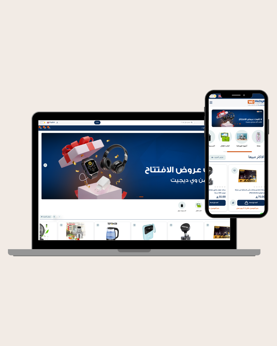 Online store for electronics and electrical appliances